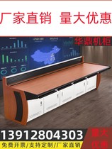Monitoring operating table wooden computer room command center console platform table scheduling table triple duplex custom