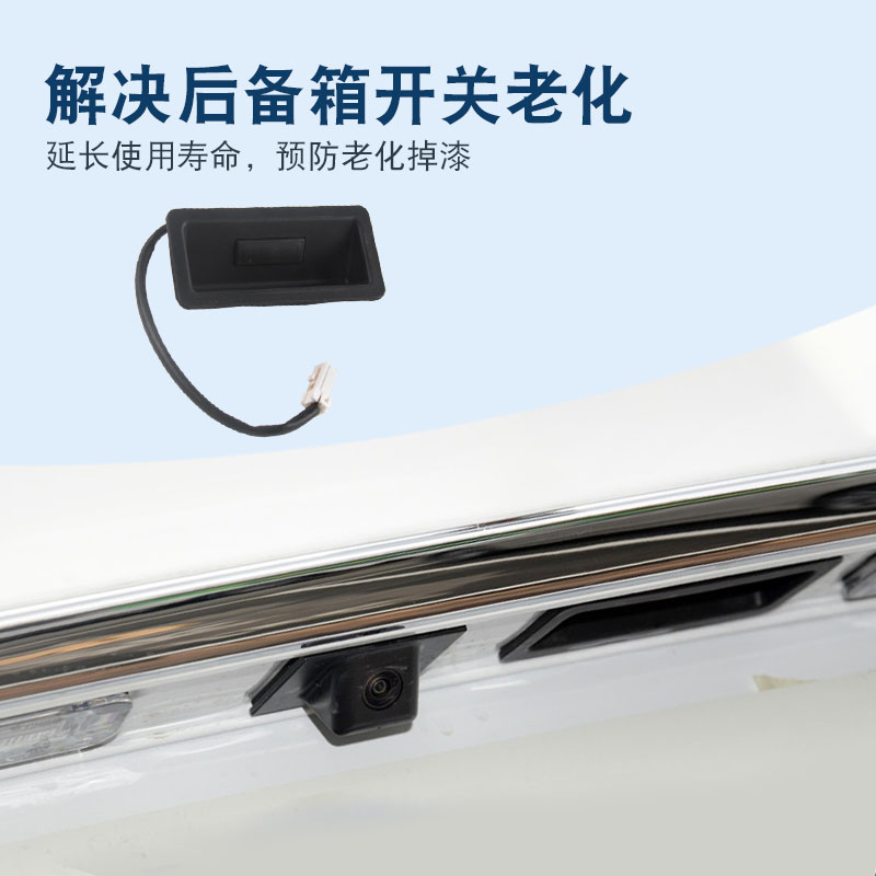 适用于荣威RX3名爵MGHS后备箱按钮行李箱盖触点开关尾门开启按键 - 图2
