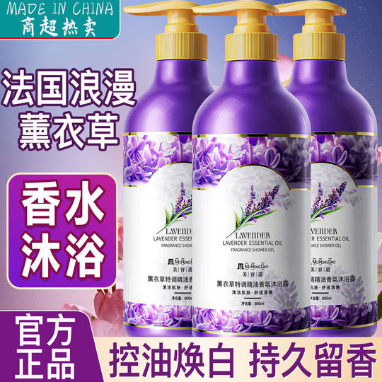 Lavender shower gel