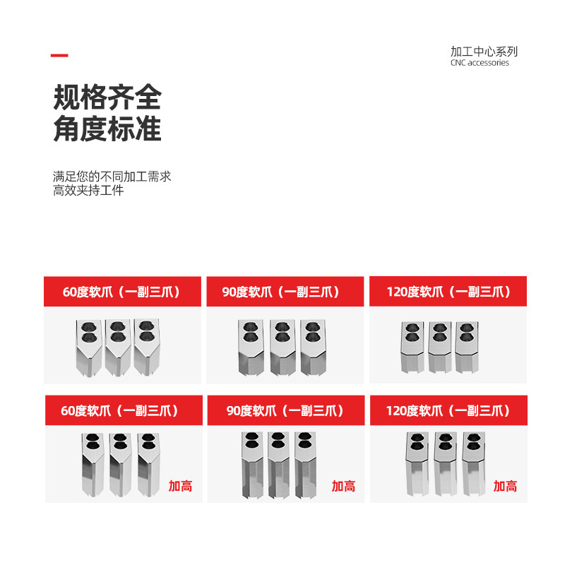 液压卡盘三爪卡爪6寸8寸10寸12寸软爪加高爪油压卡爪夹具小料定制,淘宝优惠券,粉丝福利购,淘宝优惠卷