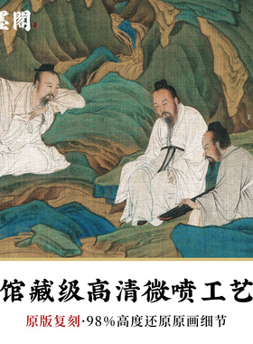 驿墨阁明仇英桃园仙境图原版复刻