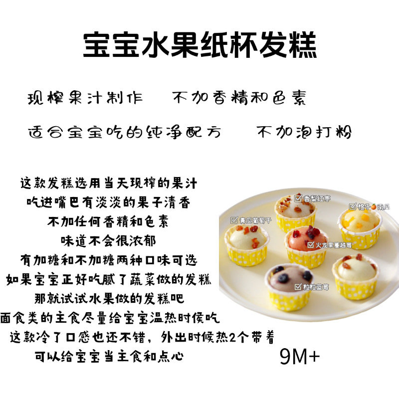 宝宝来麻无糖精发糕水果纸杯发糕儿童无添加早点辅食达人,淘宝优惠券,粉丝福利购,淘宝优惠卷