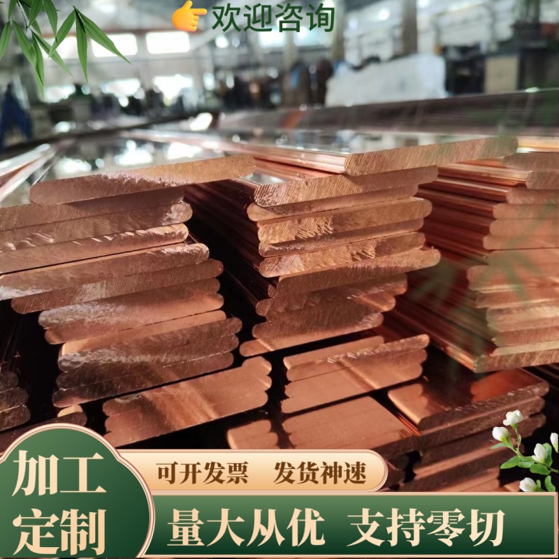 现货CuZn38Sn铜CuZn20Al2 CuZn28Sn1 CuZn30As CuZn37Sn1Pb1铜板 - 图1