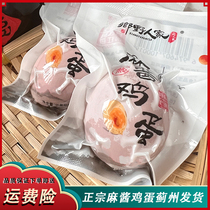 (hominin people) Hemp Sauce Eggs 10-40 Independent Vacuum Packaging Tianjin Thistle County Special Mahjong Eggs