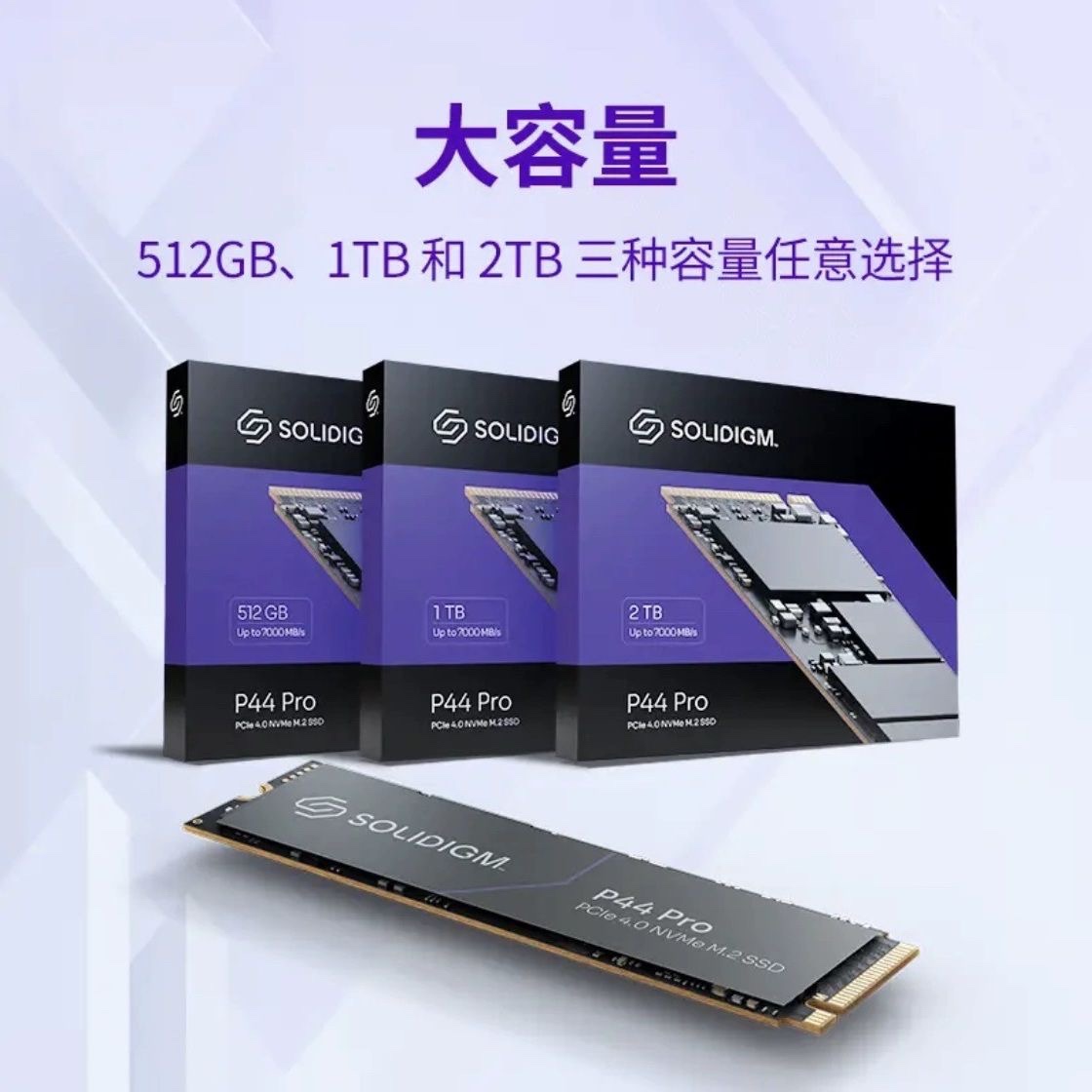 Solidigm英特尔&海力士P44 Pro 512G 1T 2TB笔记本SSD固态M.2硬盘 - 图1