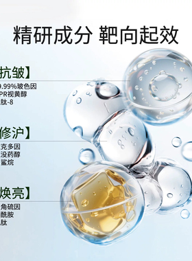 修护型紧致抗皱护肤套装 舒缓紧致补水保湿玻色因精华油面霜水乳