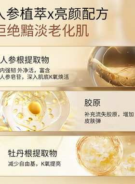 热销款品创优人参补水面膜贴片式面膜保湿滋润焕发光泽细致毛孔