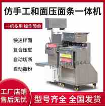 New brand new fully automatic noodle machine Commercial multifunctional noodle machine Noodle Gallery Special Fresh Noodle Bar Machine Small Burst