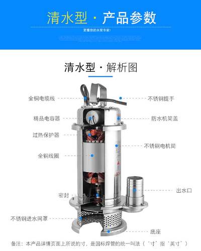 上海人民304全不锈钢潜水泵耐腐蚀化工泵高扬程抽水机污水泵220v-图1