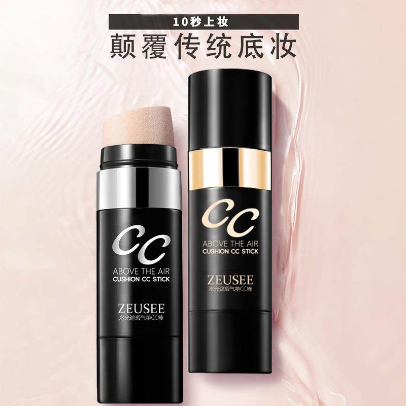 水光遮瑕气垫CC棒提靓肤色修容cc棒防水气垫BB霜化妆品,淘宝优惠券,粉丝福利购,淘宝优惠卷