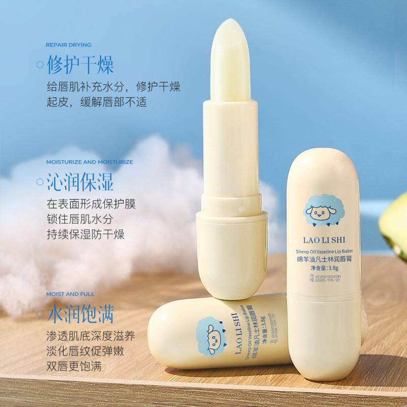 劳丽诗绵羊油凡士林润唇膏唇部护理补水保湿防干裂干燥滋润去死皮,淘宝优惠券,粉丝福利购,淘宝优惠卷