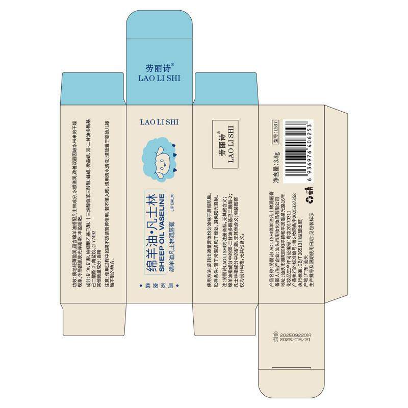 劳丽诗绵羊油凡士林润唇膏唇部护理补水保湿防干裂干燥滋润去死皮,淘宝优惠券,粉丝福利购,淘宝优惠卷