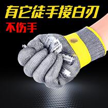 Steel wire glove anti-cutting five-finger dust-free glove