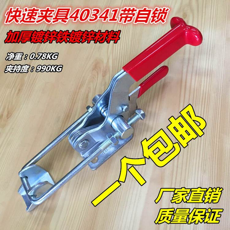 快速夹具夹持工具锁扣锁夹搭扣压紧器门栓夹钳带自锁40341-图3