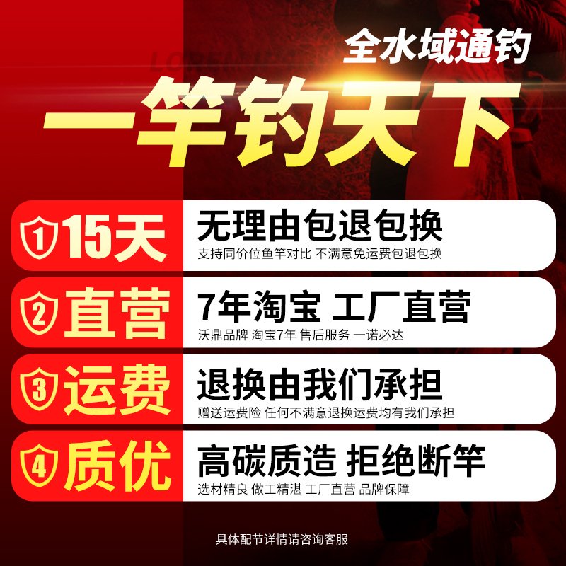 沃鼎剑神钓鱼竿手竿日本进口碳素28调超K轻超硬台钓竿19调鲫鲤鱼图片