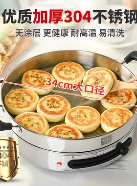 利仁加大加深不锈钢电煎锅三档火