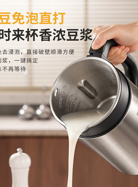 利仁钛空人纯钛内胆家用豆浆机