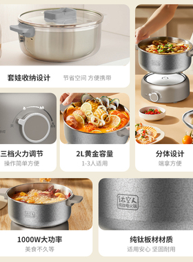 【升级纯钛锅体】利仁折叠电火锅