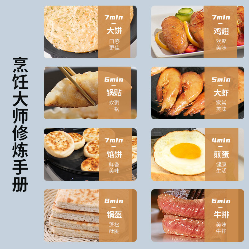 利仁家用双面加热新款上下电饼铛 利仁厨具电饼铛/可丽饼机/薄饼机