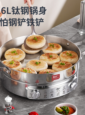 【316L钛钢】可调温定时电煎锅
