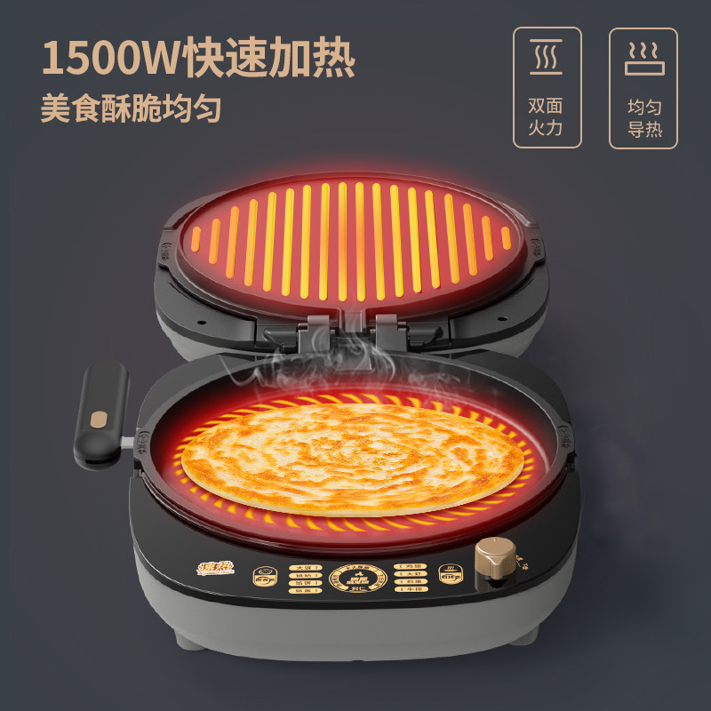 利仁家用双面加热新款上下电饼铛 利仁厨具电饼铛/可丽饼机/薄饼机