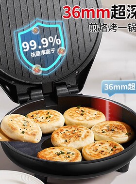 利仁大盘电饼铛家用99元起