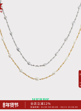 HERBE合璧留光巴洛克珍珠项链叠戴链毛衣链日常时尚百搭通勤女款