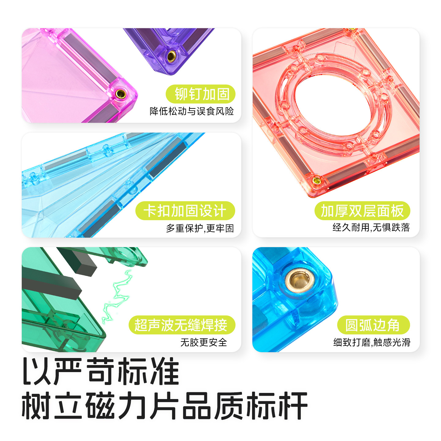 MNTL磁力片管道轨道小球滚珠配件积木