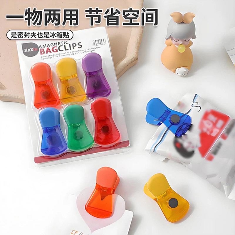密封夹食物袋子强力封口夹可磁吸厨房薯条茶叶调料猫粮防潮食品级,淘宝优惠券,粉丝福利购,淘宝优惠卷