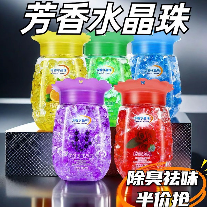 厕所除臭神器卫生间香薰空气清新剂持久留香去味卧室内固体芳香剂,淘宝优惠券,粉丝福利购,淘宝优惠卷