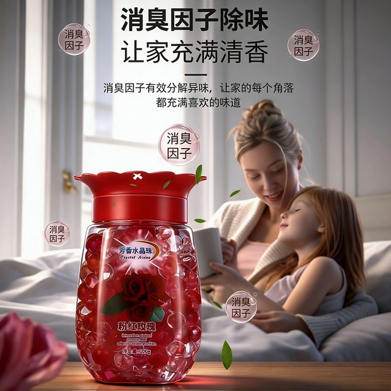 厕所除臭神器卫生间香薰空气清新剂持久留香去味卧室内固体芳香剂,淘宝优惠券,粉丝福利购,淘宝优惠卷