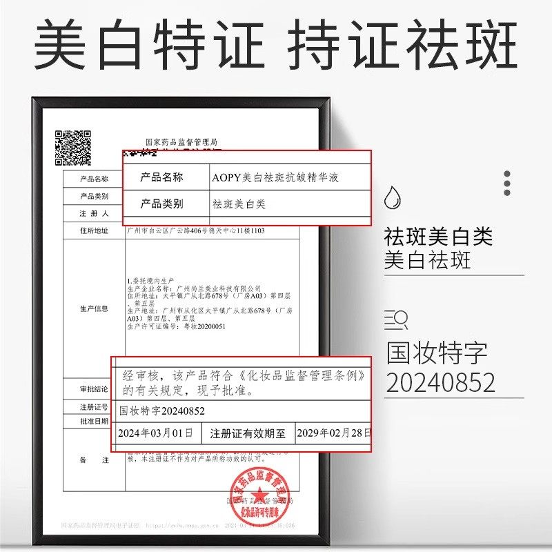 色素溶解液美白祛斑抗皱精华液淡化色斑老年斑保湿烟酰胺官方正品,淘宝优惠券,粉丝福利购,淘宝优惠卷