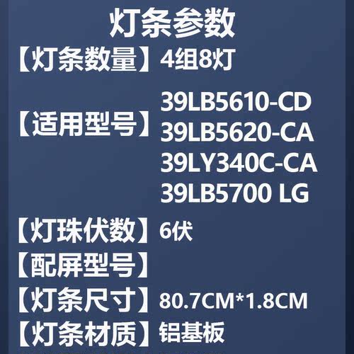全新适用LG 39LB5700 39LB5620-ACN 39LB652 39LN5300 39LA620S - 图0