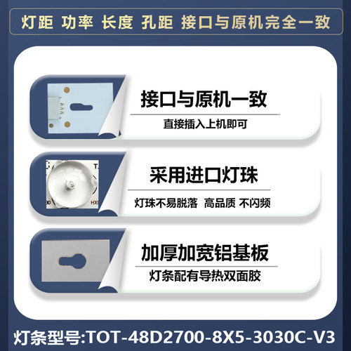 适用TCL D48A710 D48A810 B48A858U B48A558U L48F1620E背光灯条 - 图0