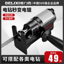 Deforce West Electric Drill Retrofit Curved Saw Conversion Head Home Multifunction Handheld Reciprocating Saw Wood Board Small Cutting Machine