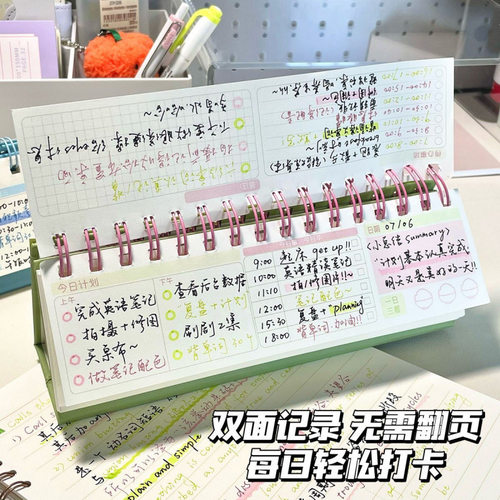 芭乐每日打卡小台历桌面学习计划本新款ins高颜值时间管理每日每周规划打卡日历计划表初中生假期笔记本子 - 图3