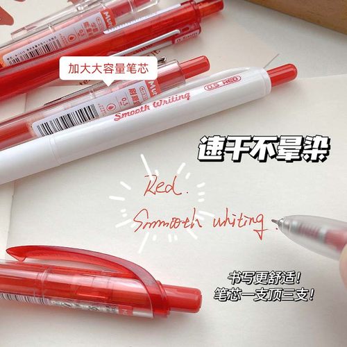 慕乐红笔高颜值红笔套装st笔尖书写顺滑流畅红笔学生做笔记用大容量巨能写红笔老师改试卷用速干不脏手红笔 - 图1