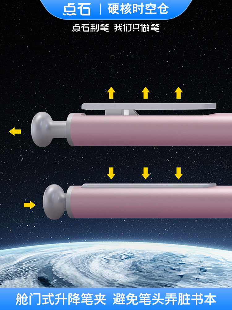 点石硬核时空舱金属按动中性笔黑色速干低重心太空舱笔签字办公学生考试书写静音高颜值刷题黑笔水笔DS-0156 - 图2