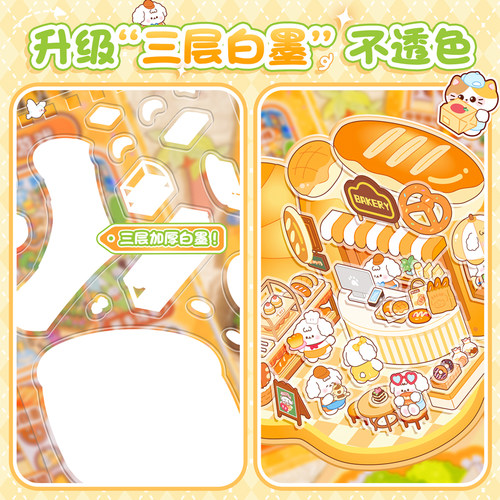 造景合集本模拟建造游戏本微缩场景立体手账贴纸女孩儿童益智玩具可爱卡通diy手帐贴纸儿童手工装饰创意贴画 - 图3