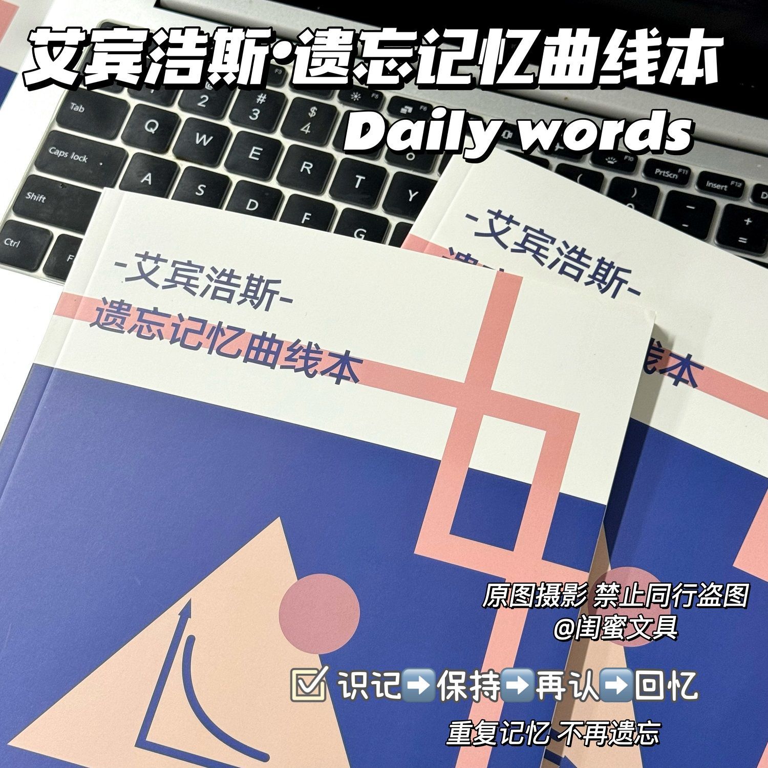 英语单词本默写记忆本初中生小学生艾宾浩斯速记背单词记背神器每日一练三年级笔记本听写纸遗忘曲线背诵积累 - 图2