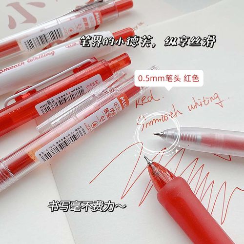 慕乐红笔高颜值红笔套装st笔尖书写顺滑流畅红笔学生做笔记用大容量巨能写红笔老师改试卷用速干不脏手红笔 - 图3