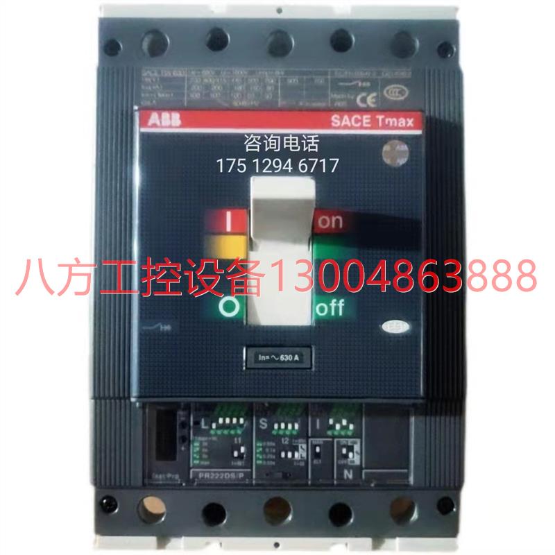 【议价】塑壳断路器T4H250 TMD20/320 WMP 3P电子脱扣式空开-图1