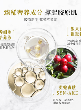 御龄紧致特惠套装Dr.ERI紧致