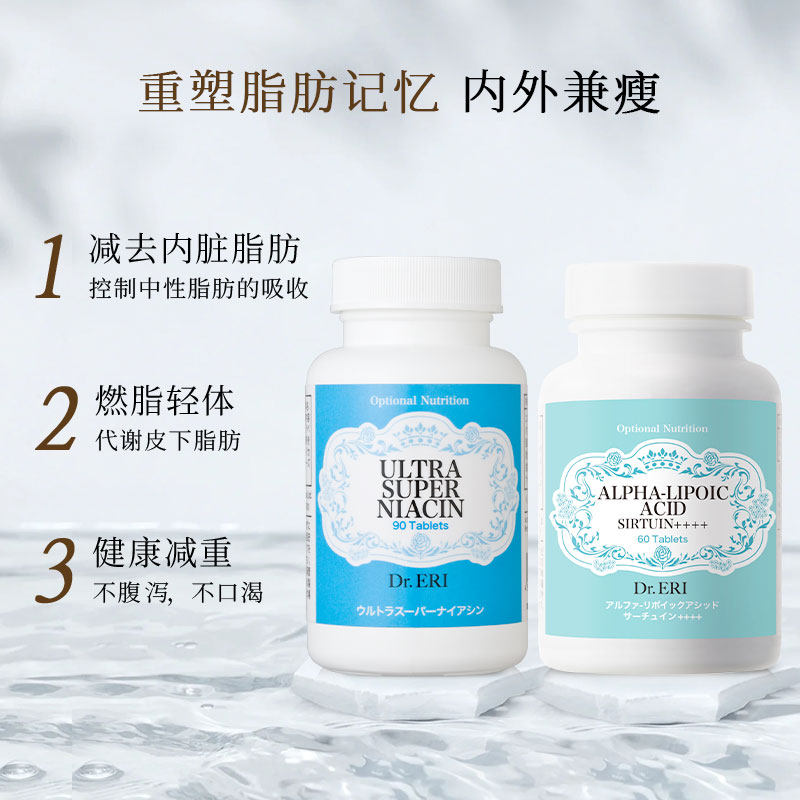衣理医生dreri内外兼瘦plus脂肪丸 DrERI海外其他膳食营养补充剂