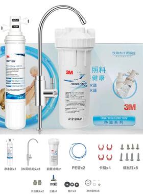 3M净水器直饮机家用直饮厨房
