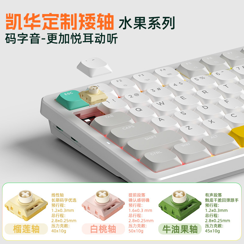 ColorRecoA75客制化机械键盘游戏电竞蓝牙三模矮轴电脑笔记本办公