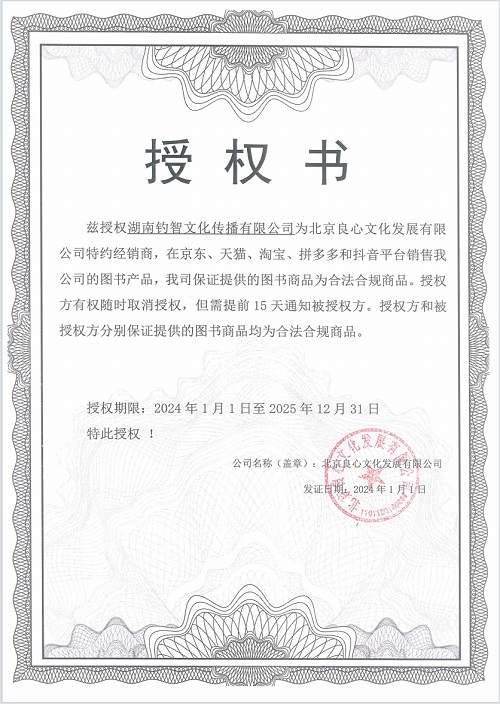 现货 论语给少年的启示(上下)拼音彩绘版 曾仕强教少年读论语