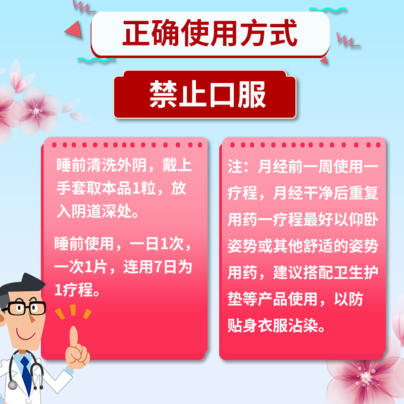 双唑泰栓消炎阴道凝胶膨胀栓甲硝唑阴道栓妇科外阴瘙痒专用止痒炎 - 图3