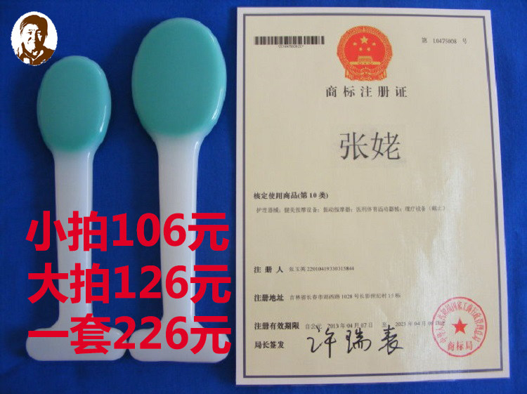 张氏拍痧掌板硅胶按摩捶背经络拍敲打器保健锤棒手养生健康大拍,淘宝优惠券,粉丝福利购,淘宝优惠卷