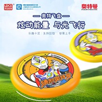 Heart-venture Genesis Autman Children Soft Frisbee Outdoor Flying Saucer Roundabout Special Toys Professional Parent-child Interaction 1981